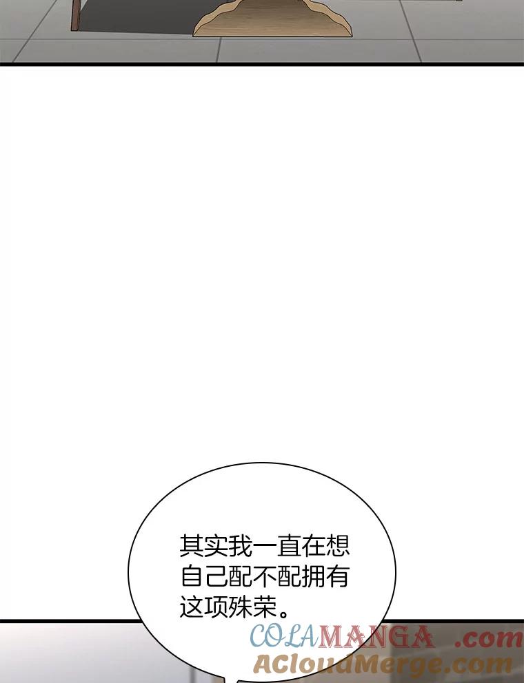 《AI神医的诞生》70.取消惩罚 第89页