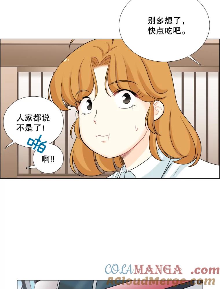 《甜咸男女》70.电梯相遇 第22页