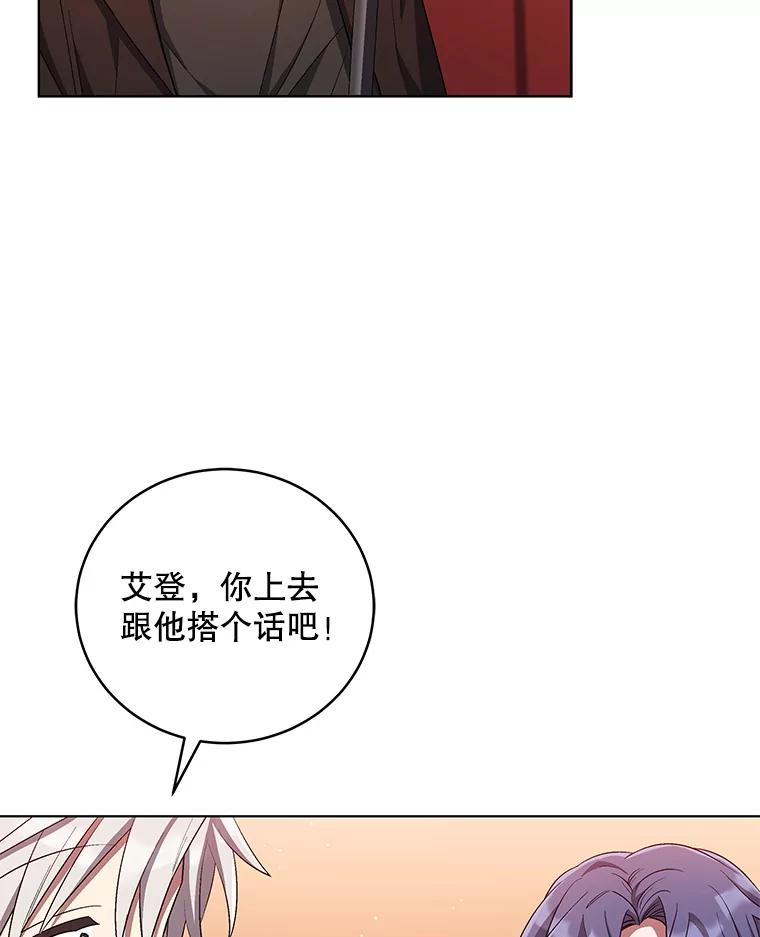《今生成为全能爱豆》69.最后一天 第15页