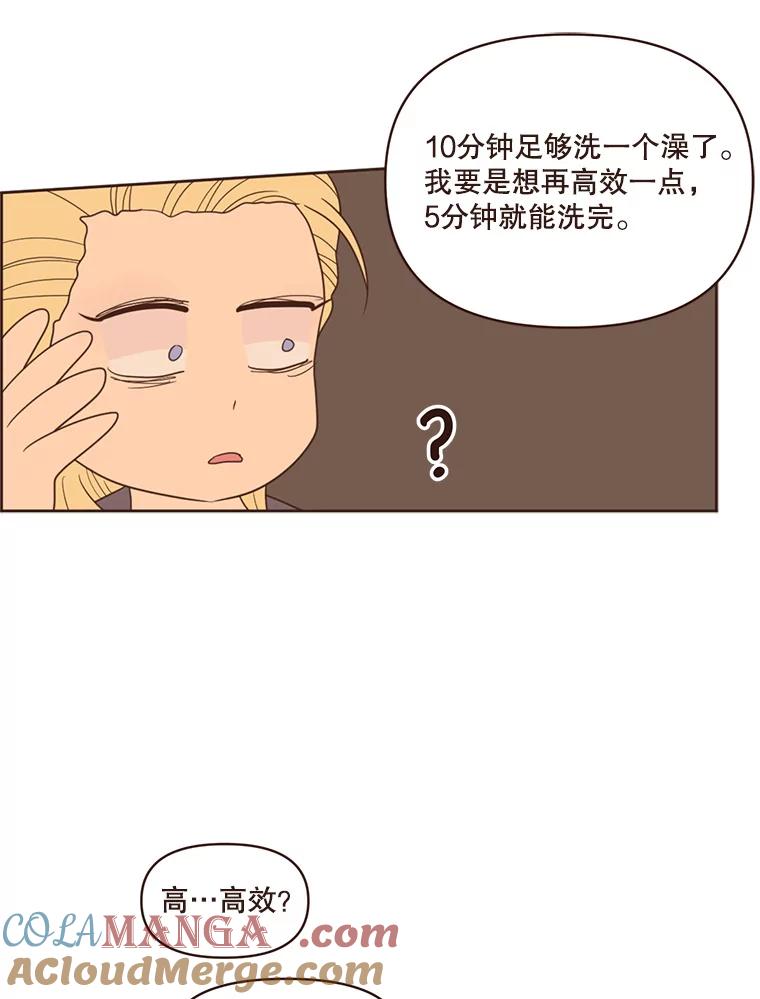 《财阀访谈》69.欢迎来到艾琳故居 第25页