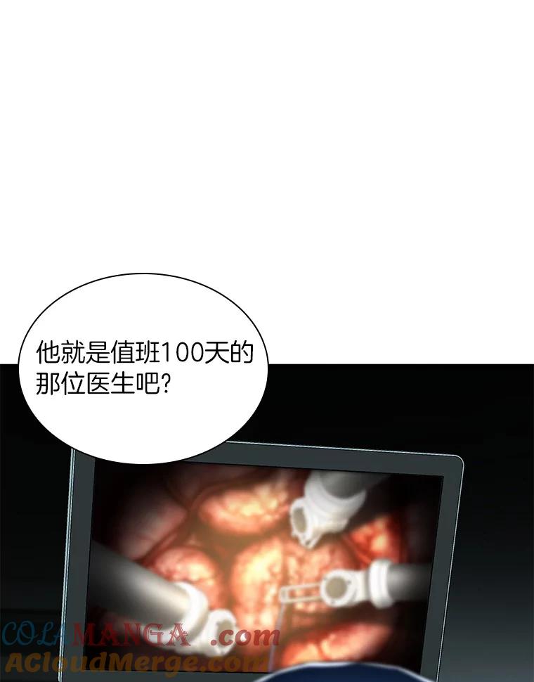 《AI神医的诞生》70.取消惩罚 第45页