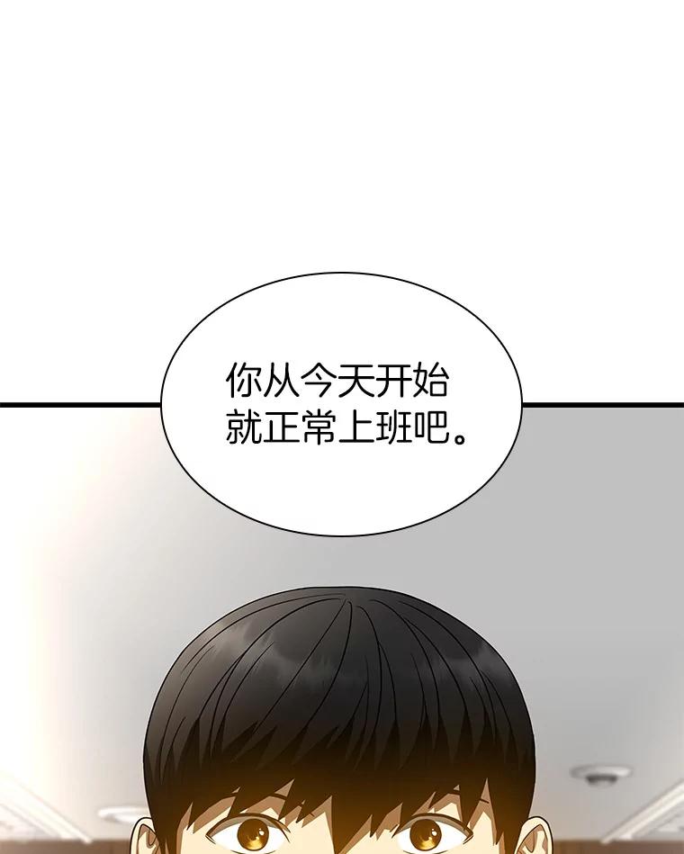 《AI神医的诞生》70.取消惩罚 第26页