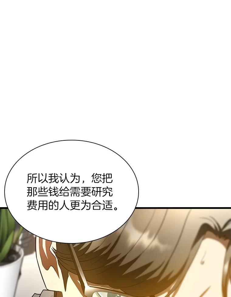 《AI神医的诞生》70.取消惩罚 第114页