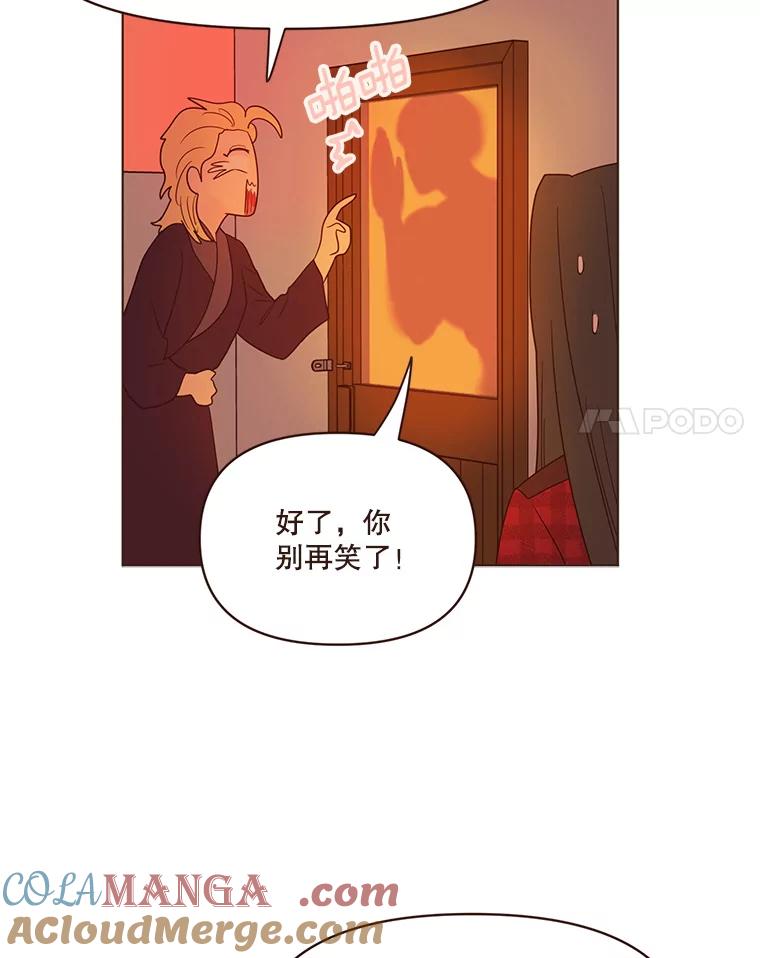 《财阀访谈》69.欢迎来到艾琳故居 第37页