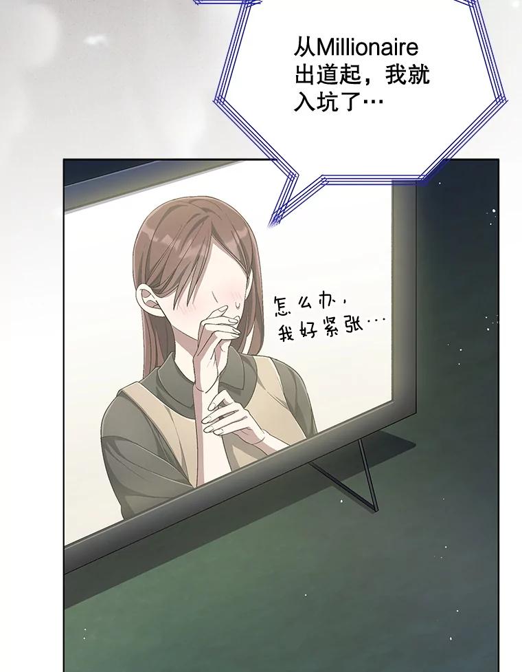 《今生成为全能爱豆》69.最后一天 第118页