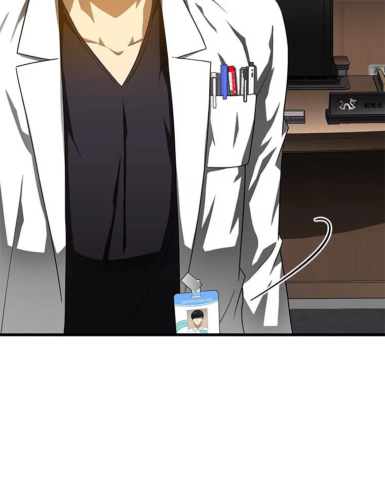 《AI神医的诞生》70.取消惩罚 第31页