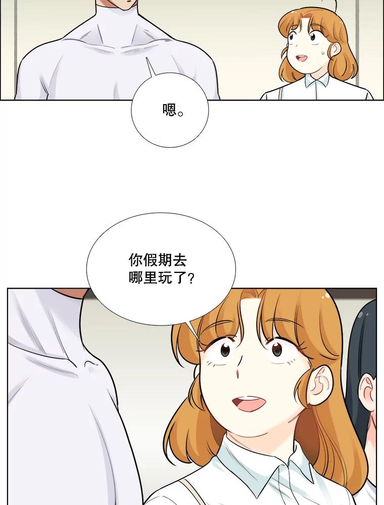 《甜咸男女》70.电梯相遇 第42页