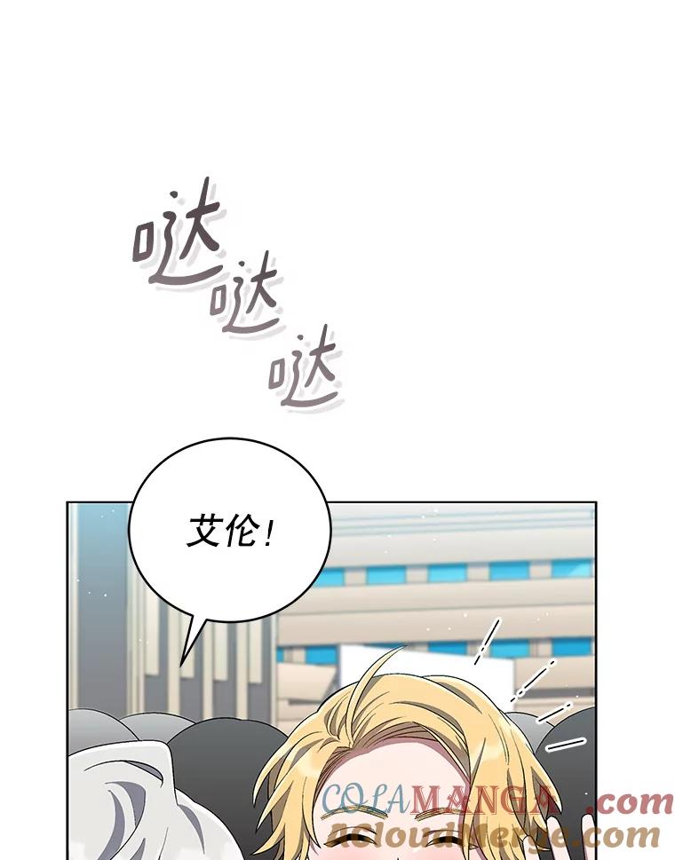 《今生成为全能爱豆》69.最后一天 第81页