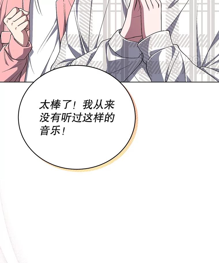 《今生成为全能爱豆》69.最后一天 第38页