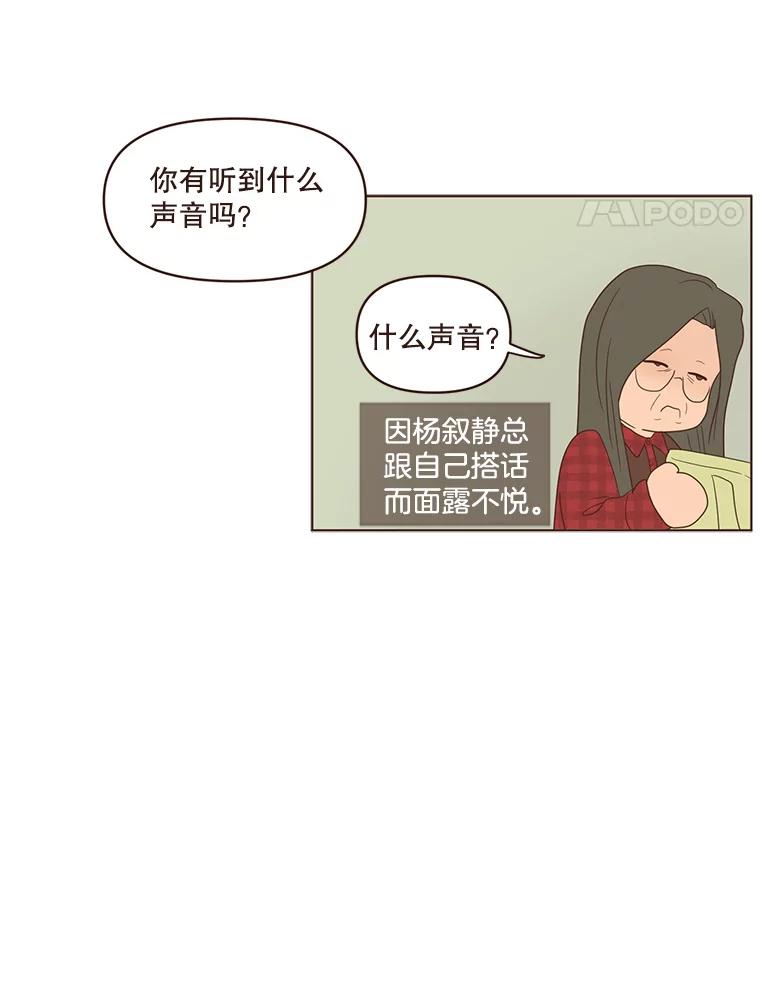 《财阀访谈》69.欢迎来到艾琳故居 第30页