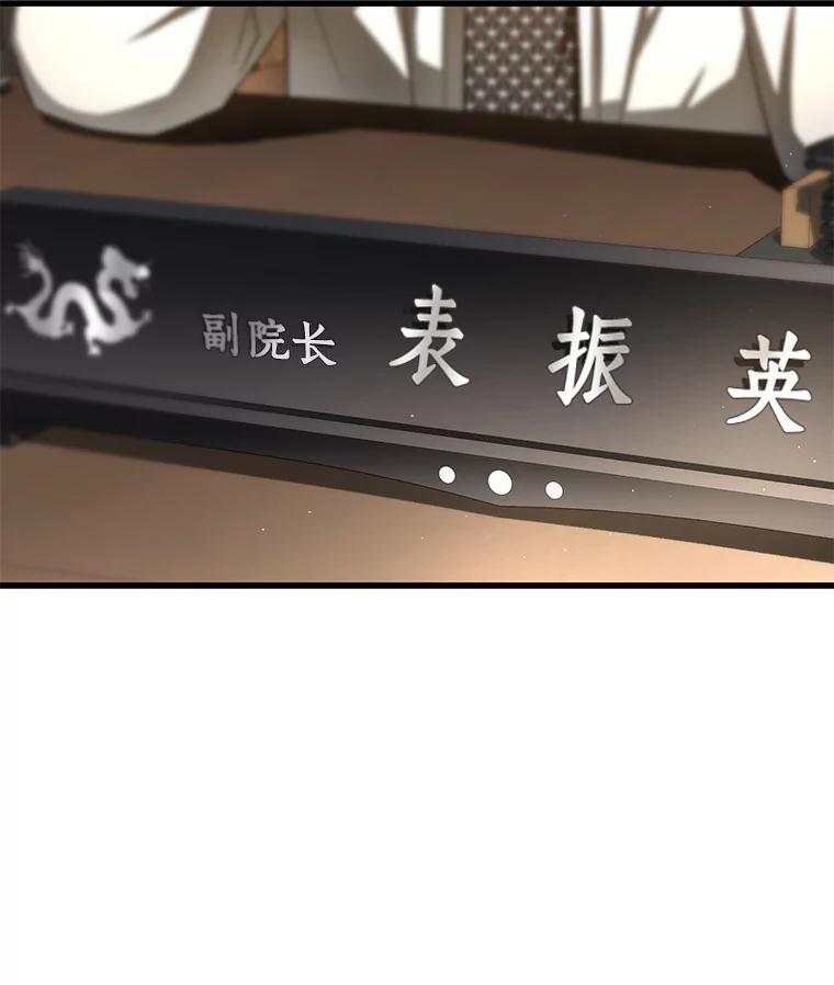 《AI神医的诞生》70.取消惩罚 第14页