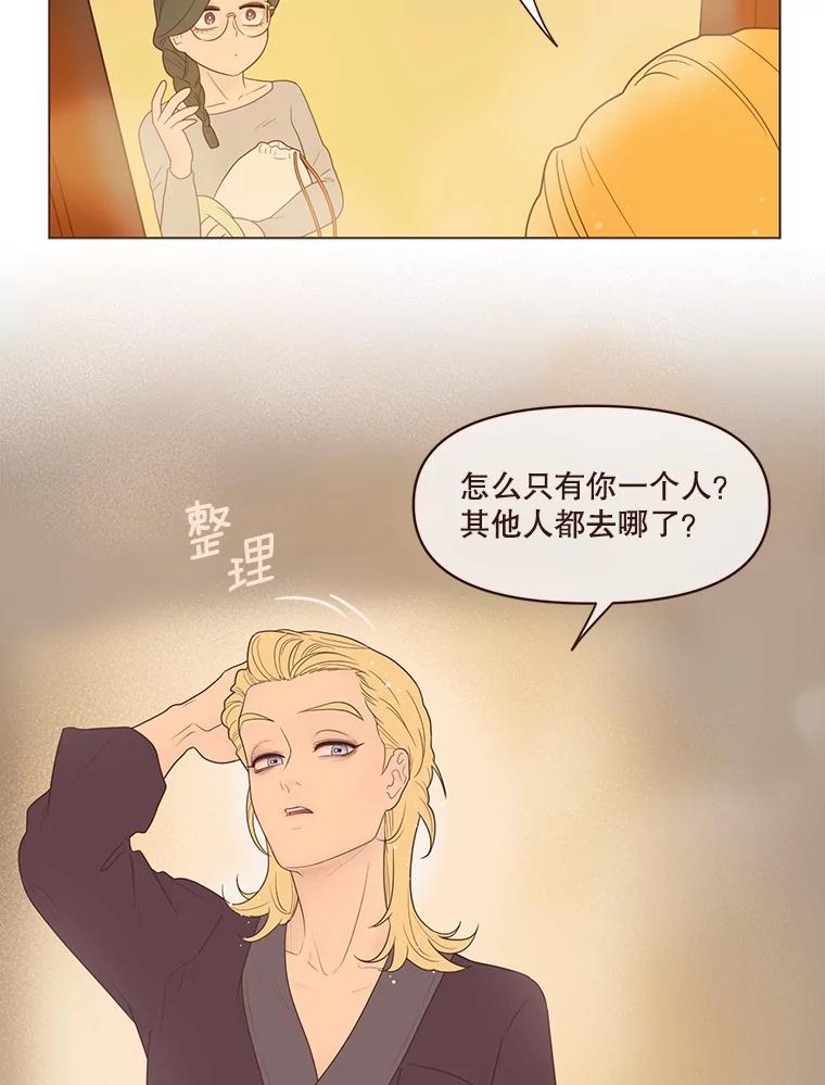 《财阀访谈》69.欢迎来到艾琳故居 第5页