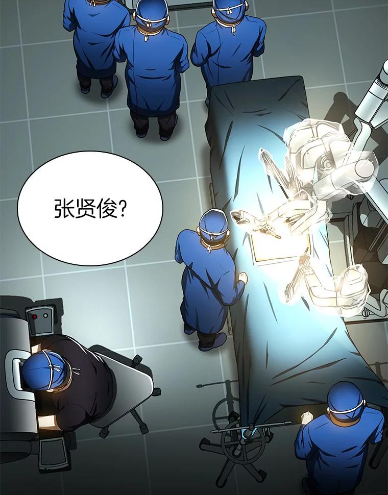 《AI神医的诞生》70.取消惩罚 第42页