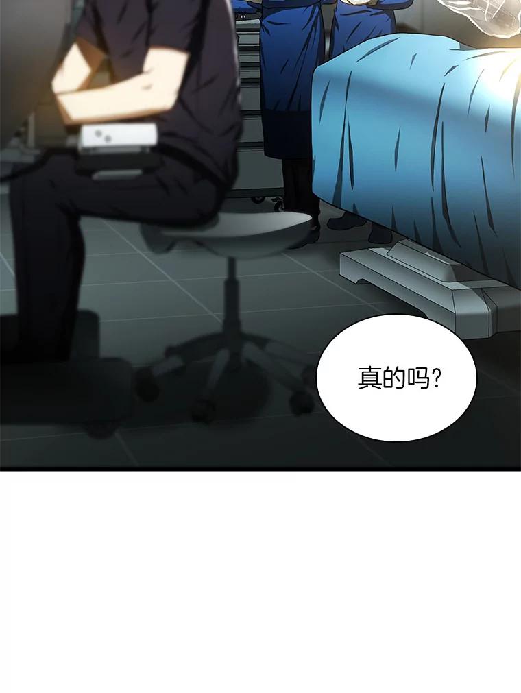 《AI神医的诞生》70.取消惩罚 第48页