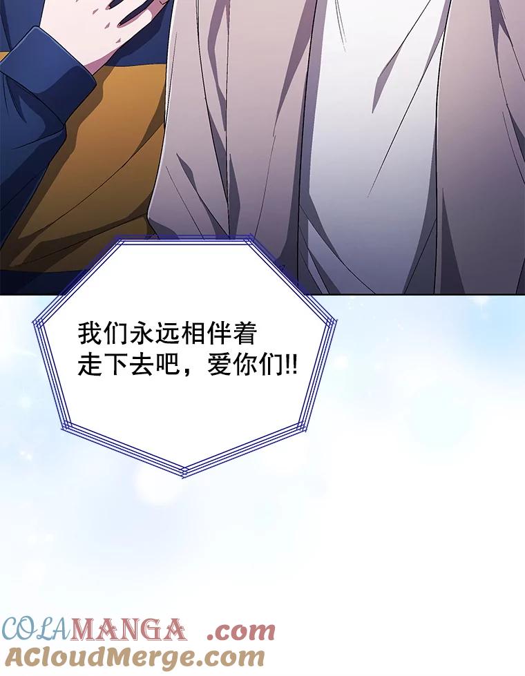 《今生成为全能爱豆》69.最后一天 第121页