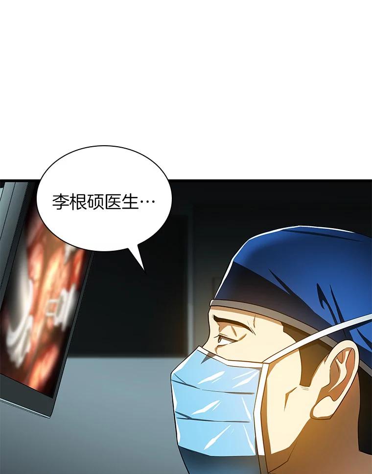 《AI神医的诞生》70.取消惩罚 第54页