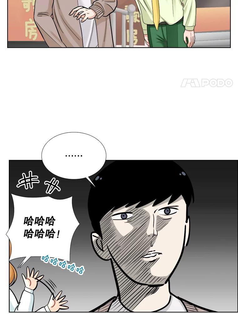 《甜咸男女》70.电梯相遇 第8页