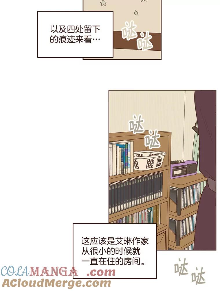 《财阀访谈》69.欢迎来到艾琳故居 第16页