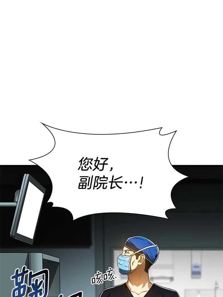 《AI神医的诞生》70.取消惩罚 第52页