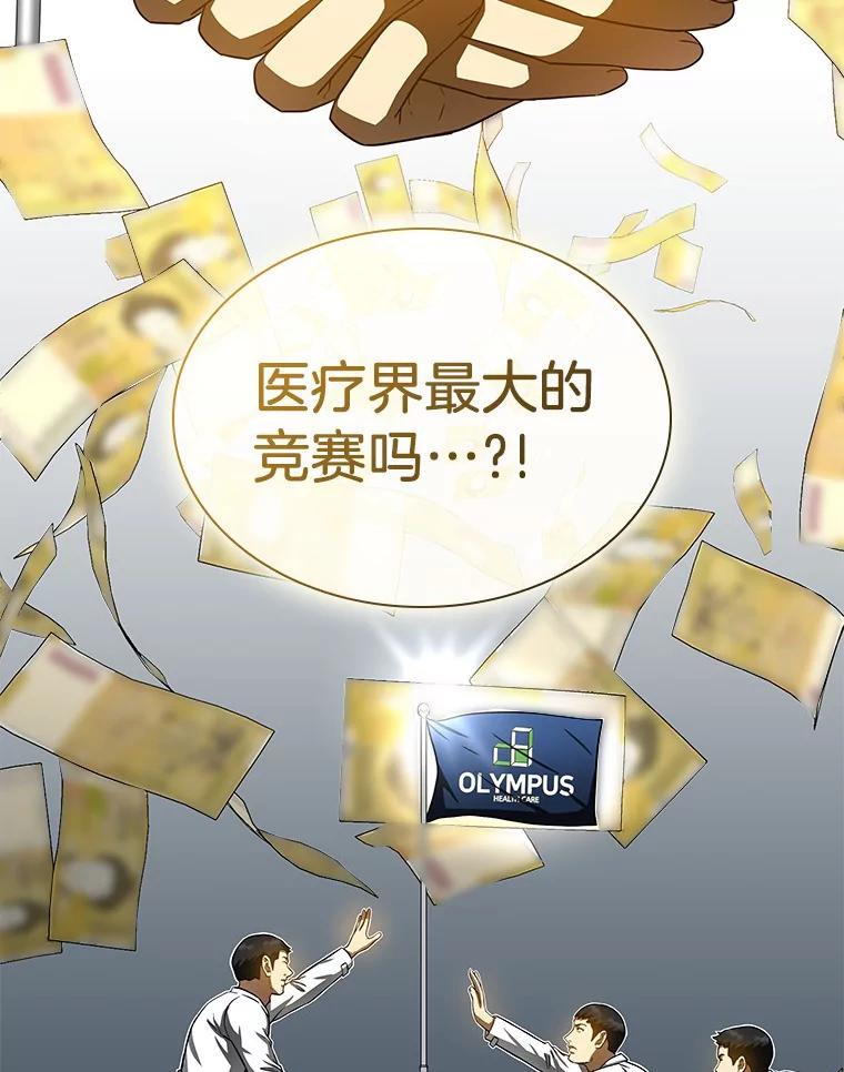 《AI神医的诞生》70.取消惩罚 第59页