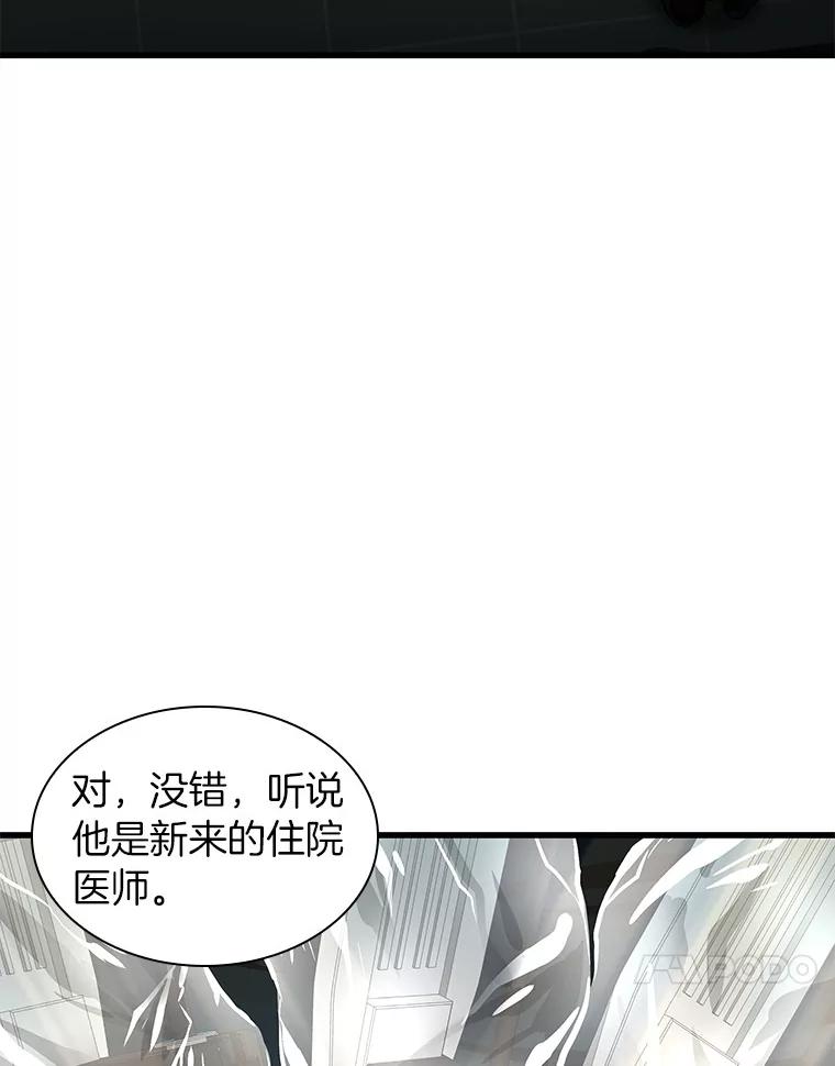 《AI神医的诞生》70.取消惩罚 第43页