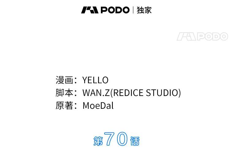 《AI神医的诞生》70.取消惩罚 第40页