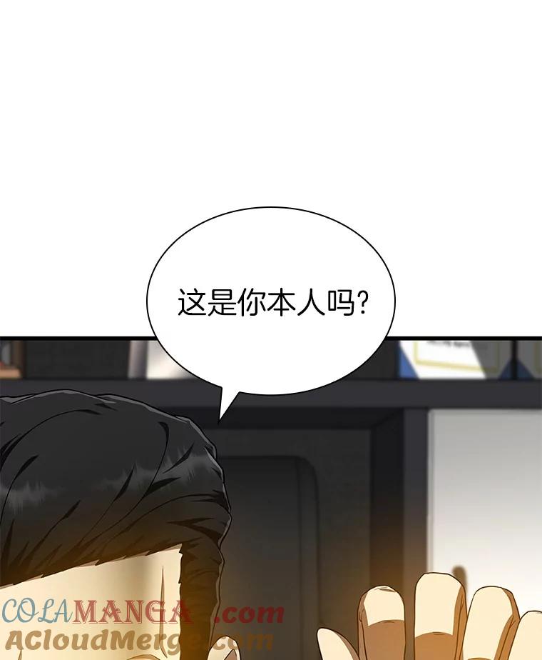 《AI神医的诞生》70.取消惩罚 第17页