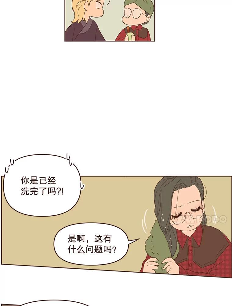 《财阀访谈》69.欢迎来到艾琳故居 第23页