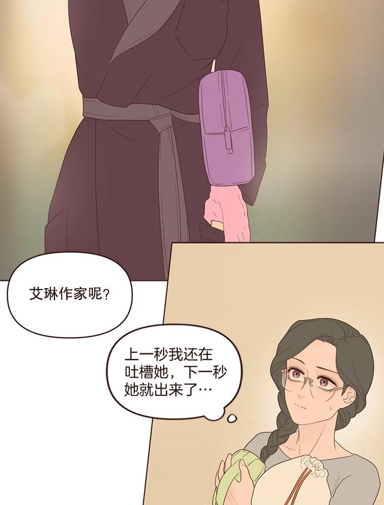 《财阀访谈》69.欢迎来到艾琳故居 第6页
