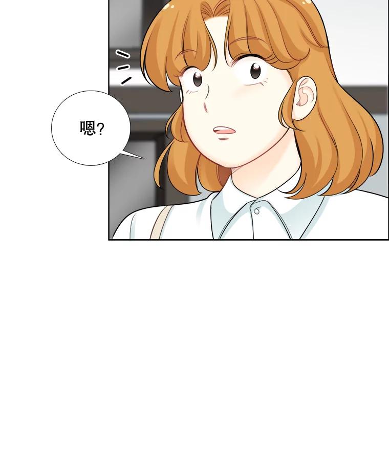《甜咸男女》70.电梯相遇 第36页