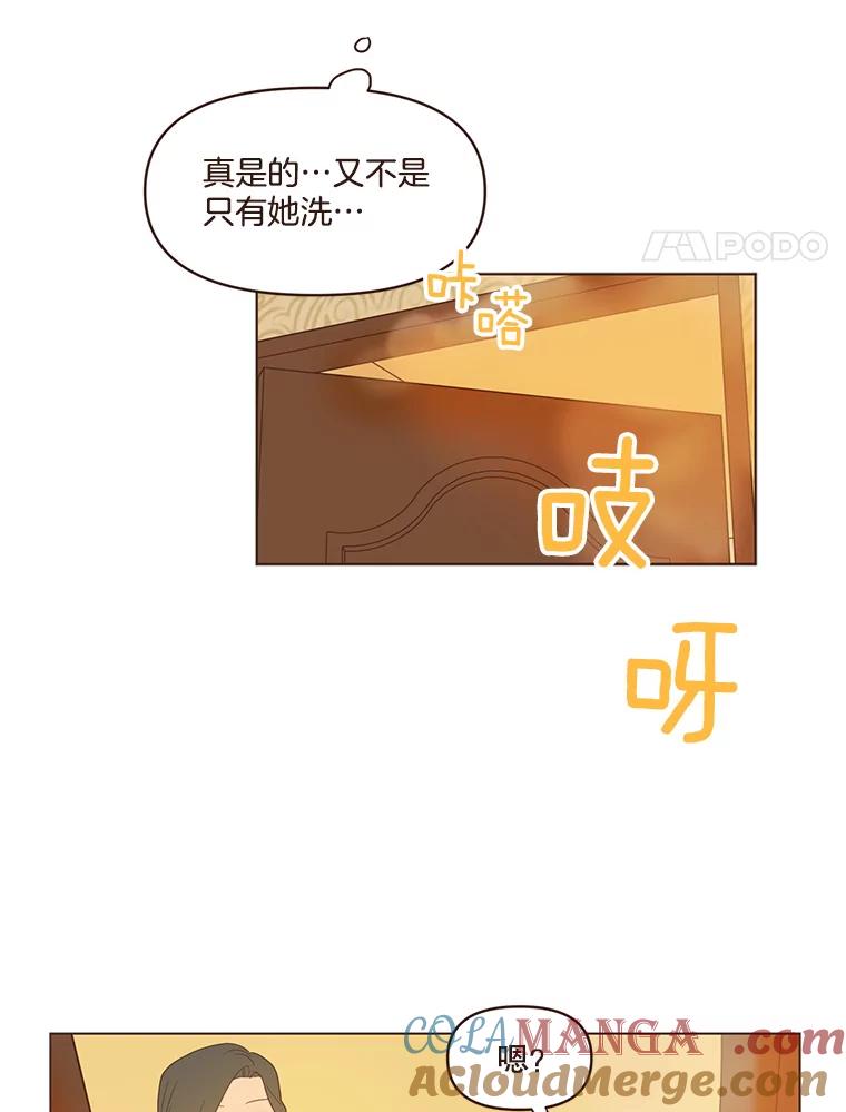 《财阀访谈》69.欢迎来到艾琳故居 第4页