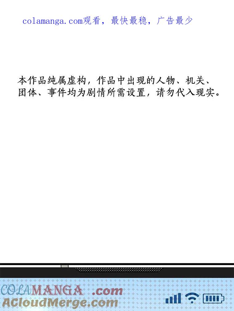 《AI神医的诞生》70.取消惩罚 第1页
