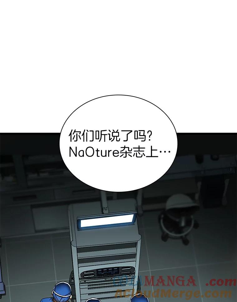 《AI神医的诞生》70.取消惩罚 第41页
