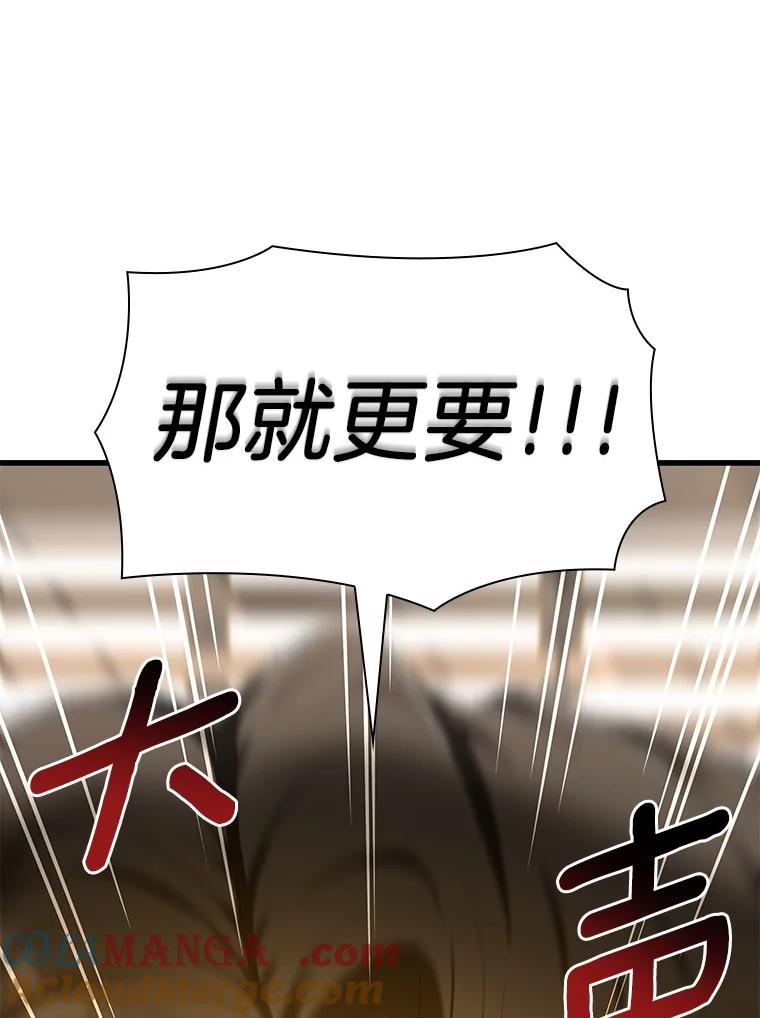 《AI神医的诞生》70.取消惩罚 第121页