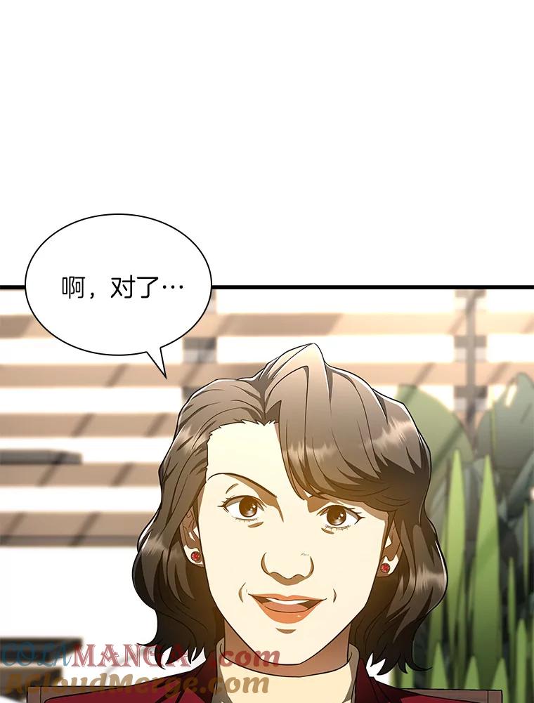 《AI神医的诞生》70.取消惩罚 第93页