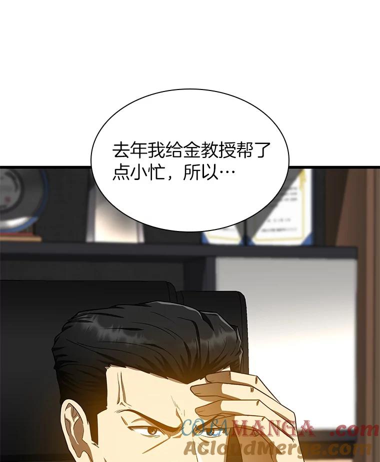 《AI神医的诞生》70.取消惩罚 第21页