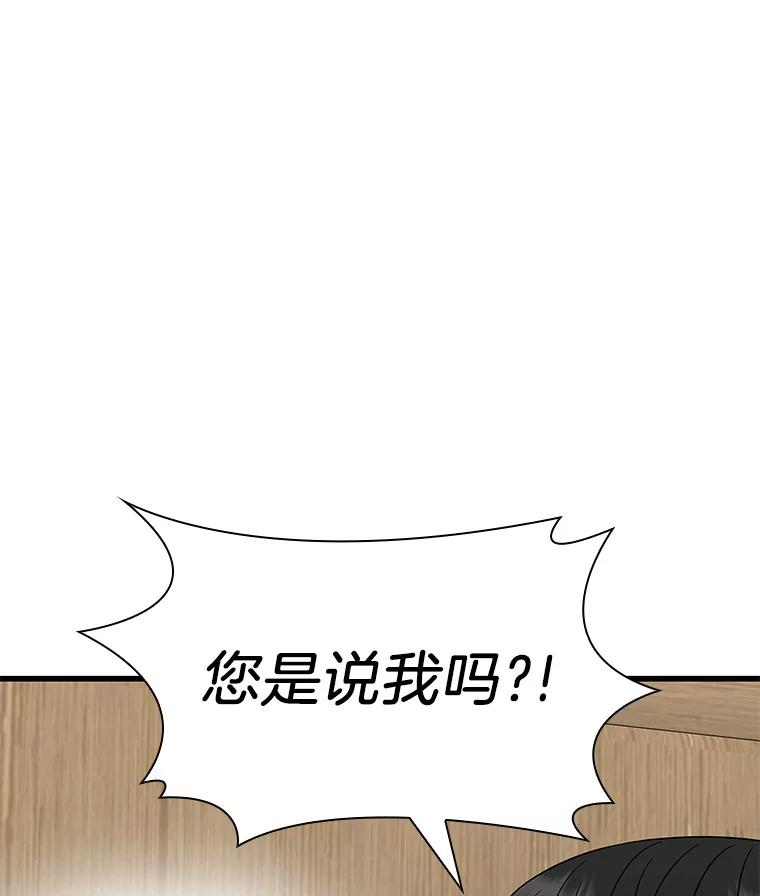 《AI神医的诞生》70.取消惩罚 第103页