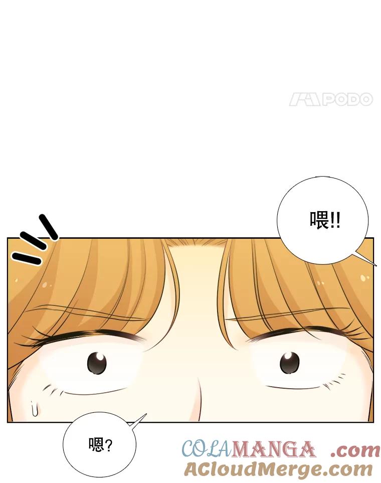 《甜咸男女》70.电梯相遇 第55页