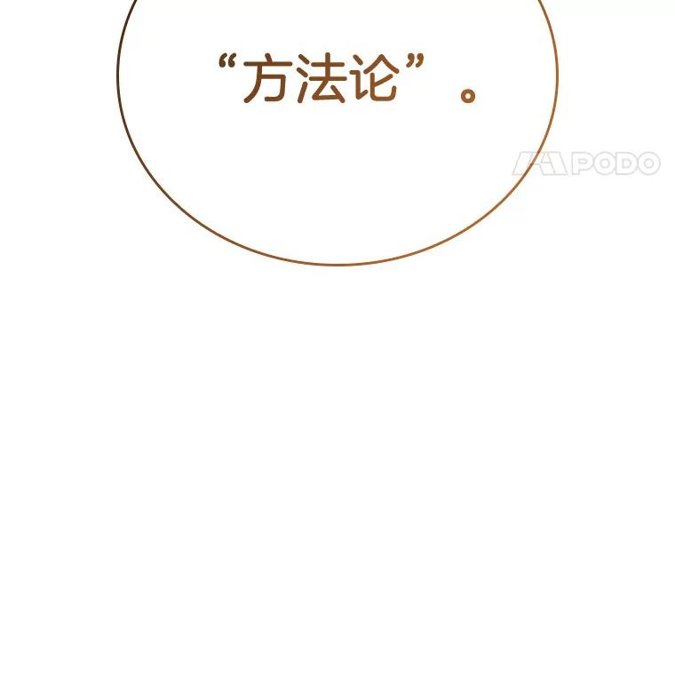 《AI神医的诞生》70.取消惩罚 第136页