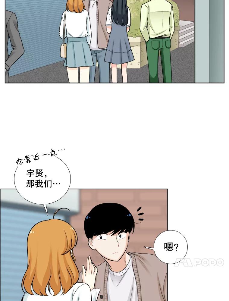 《甜咸男女》70.电梯相遇 第24页