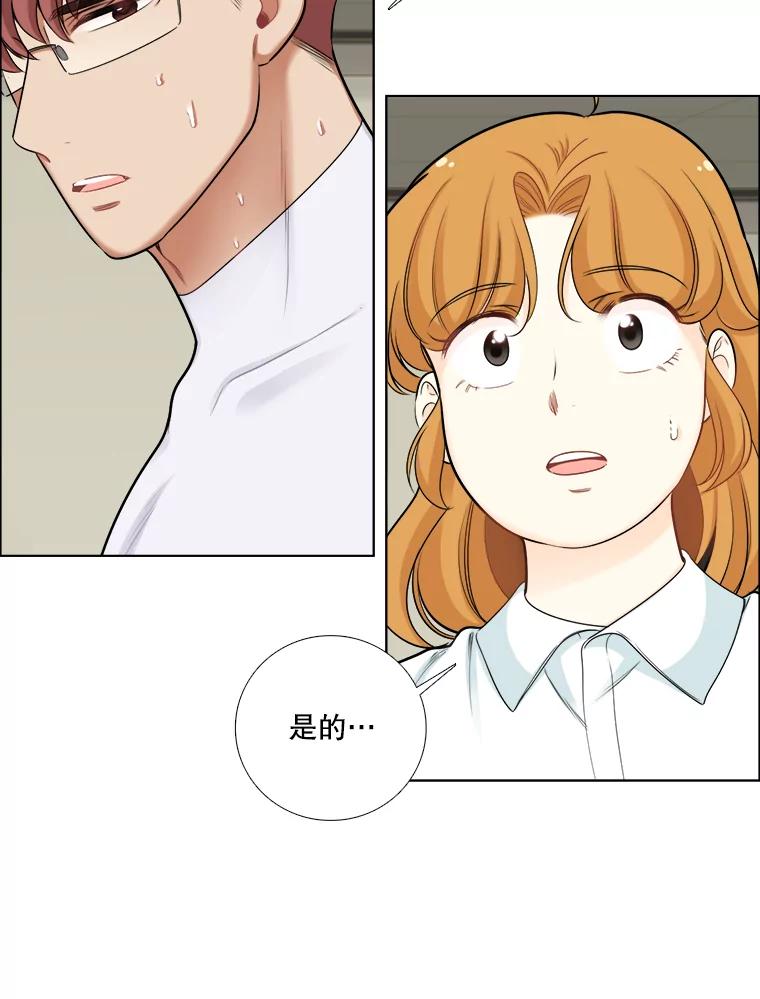 《甜咸男女》70.电梯相遇 第39页