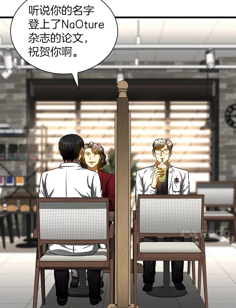 《AI神医的诞生》70.取消惩罚 第88页