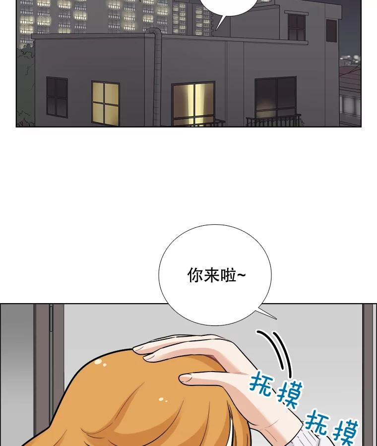 《甜咸男女》70.电梯相遇 第63页