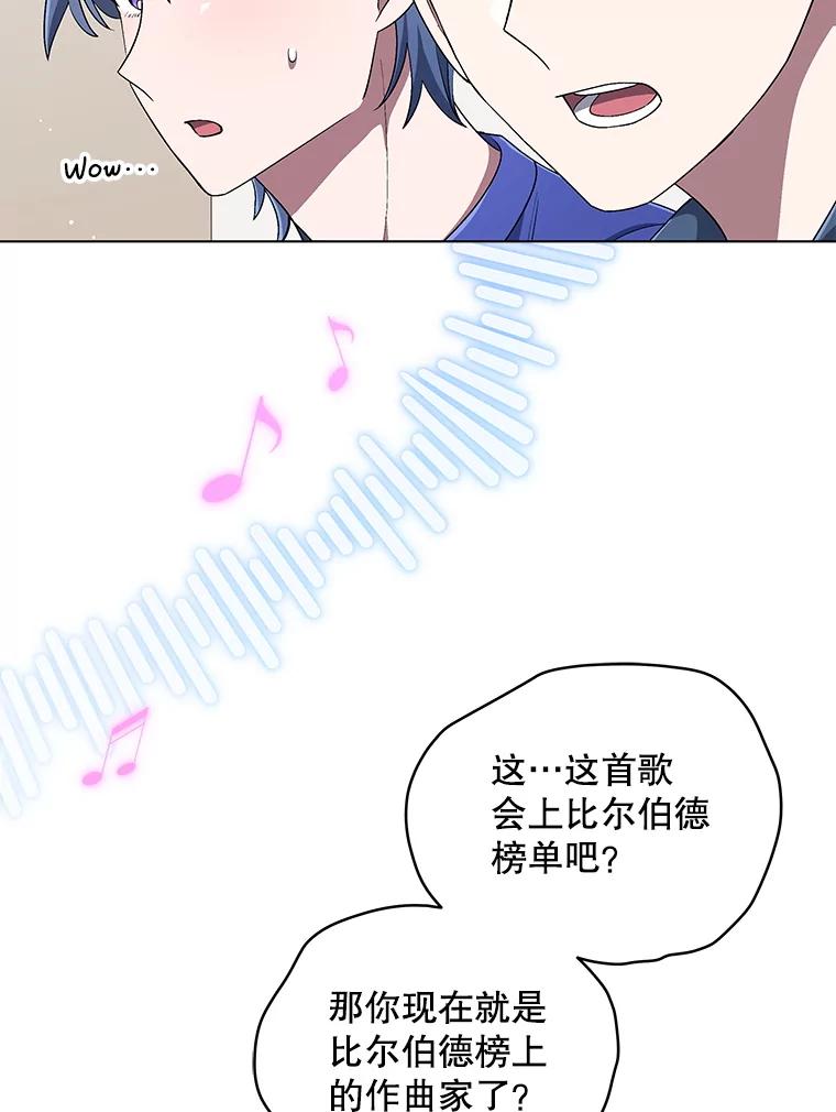 《今生成为全能爱豆》70.筹备正规专辑 第63页