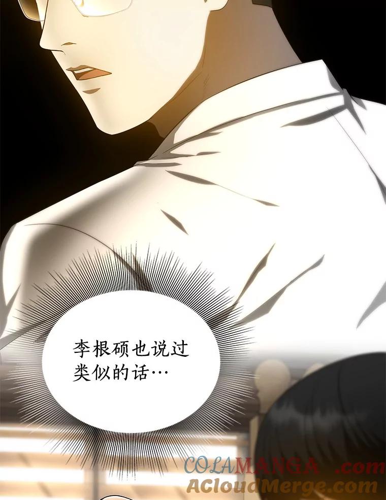 《AI神医的诞生》71.“方法论” 第29页