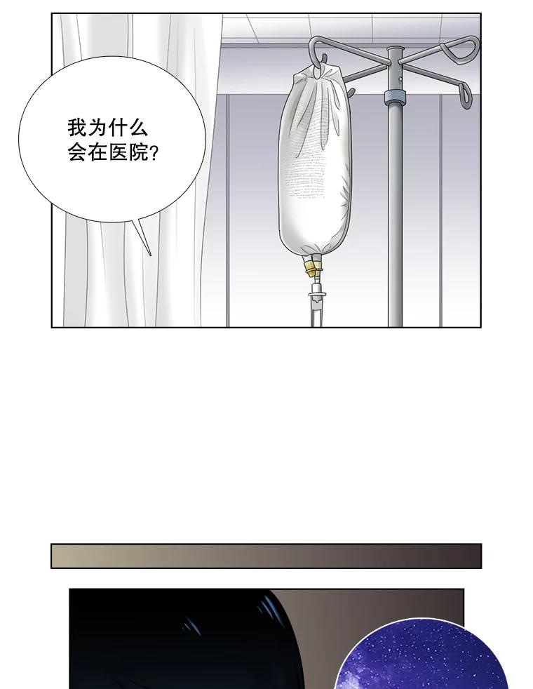 《甜咸男女》71.我们接吻吧 第41页