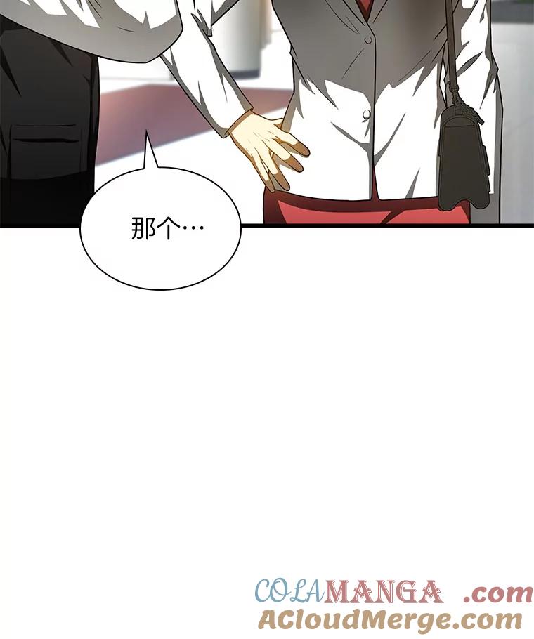 《AI神医的诞生》71.“方法论” 第121页