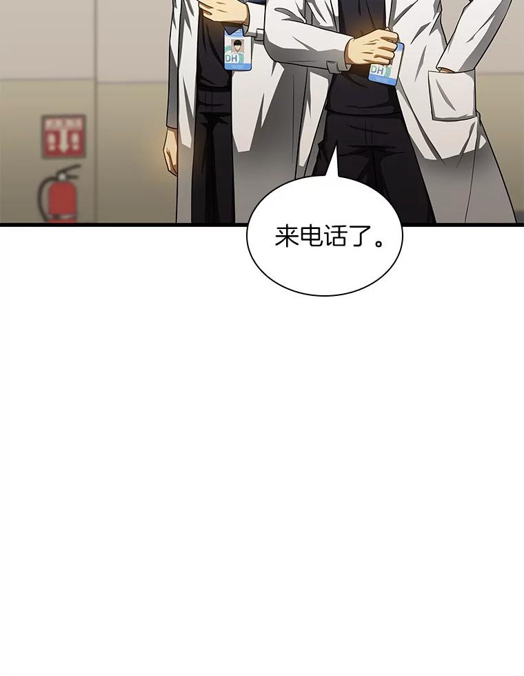 《AI神医的诞生》71.“方法论” 第107页