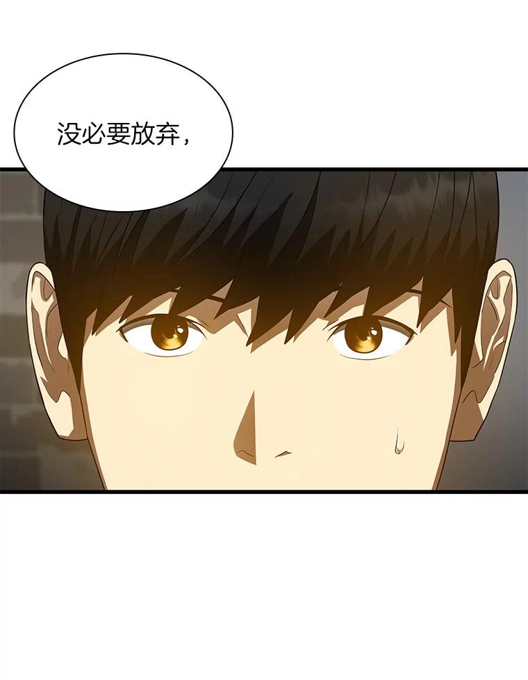 《AI神医的诞生》71.“方法论” 第23页