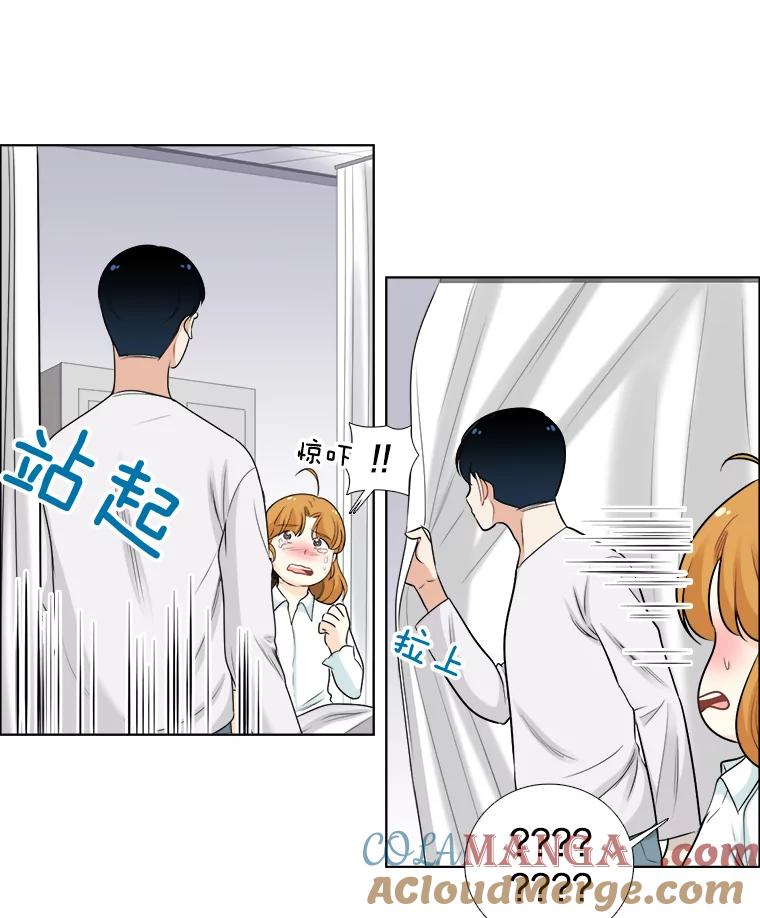 《甜咸男女》71.我们接吻吧 第61页